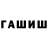 ТГК THC oil Waslan Waslan