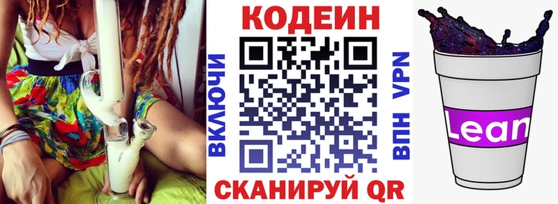 Кодеиновый сироп Lean напиток Lean (лин)  Муром 