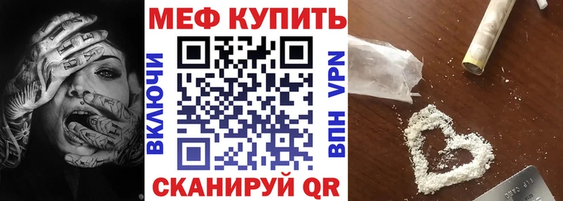 ссылка на мегу ссылка наркота Муром Мефедрон мяу мяу